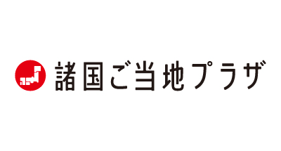 諸国ご当地プラザ新宿店【2024年9月20日グランドオープン】