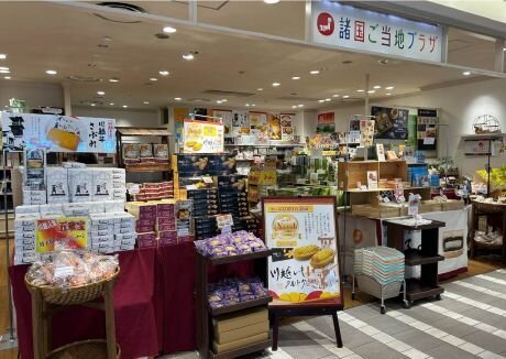 諸国ご当地プラザ　川越店